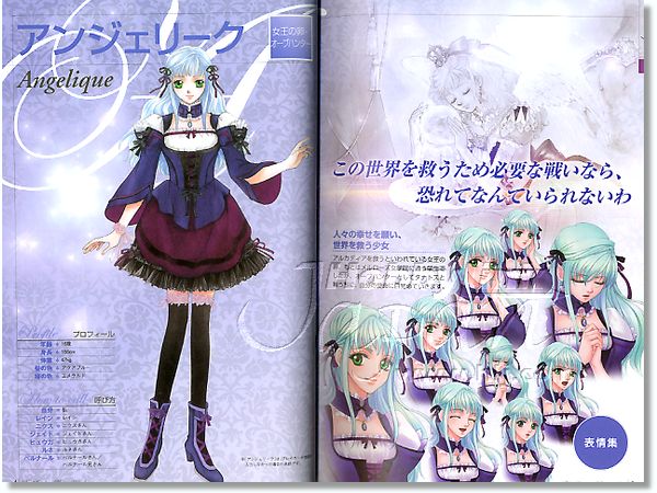 ネオアンジェリーク メモリアルブック 公式設定資料集 | HLJ.co.jp