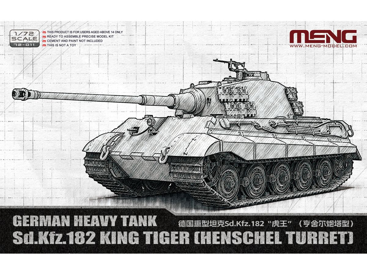 1/72 ドイツ 重戦車 キングタイガー (ヘンシェル砲塔) | HLJ.co.jp
