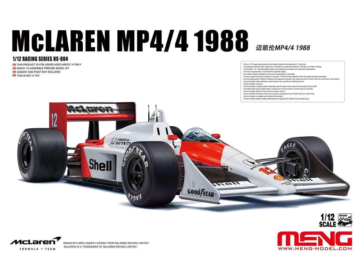 1/12 マクラーレン MP4/4 1988 | HLJ.co.jp