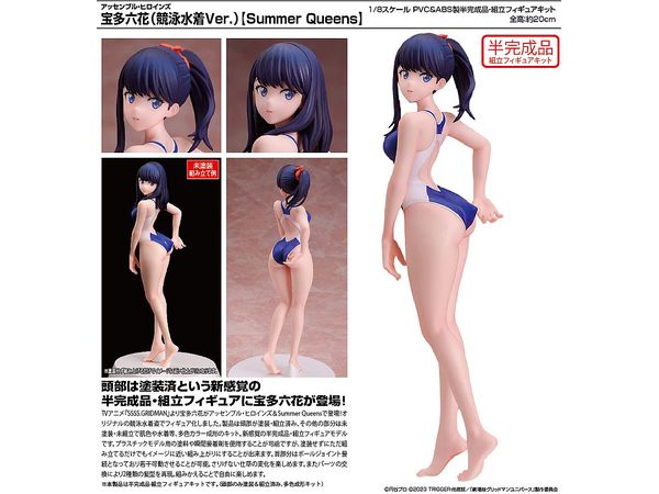 1/8 アッセンブル・ヒロインズ 宝多六花 (競泳水着Ver.) [Summer