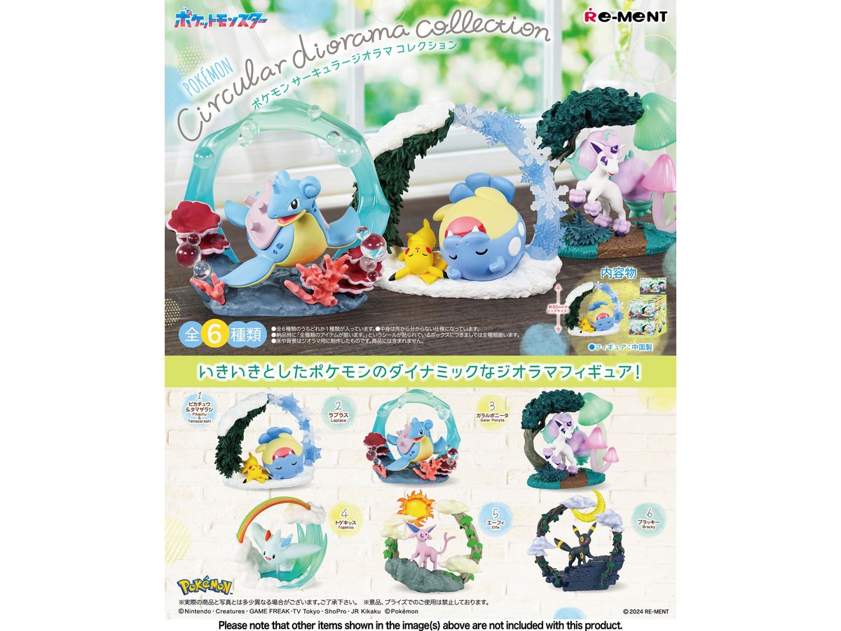 ポケモン Circular diorama collection 1Box 6pcs | HLJ.co.jp