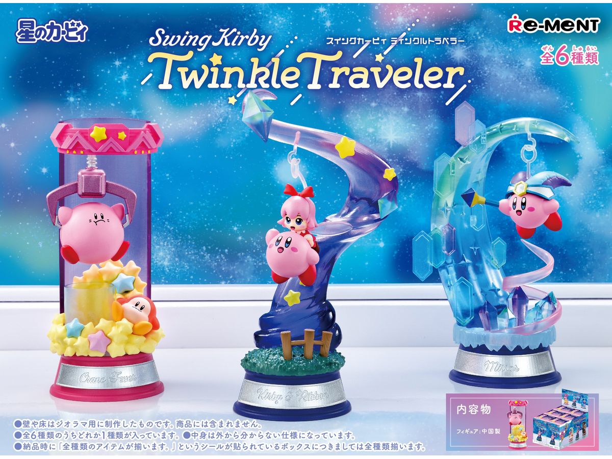 星のカービィ Swing Kirby Twinkle Traveler 1Box 6pcs | HLJ.co.jp