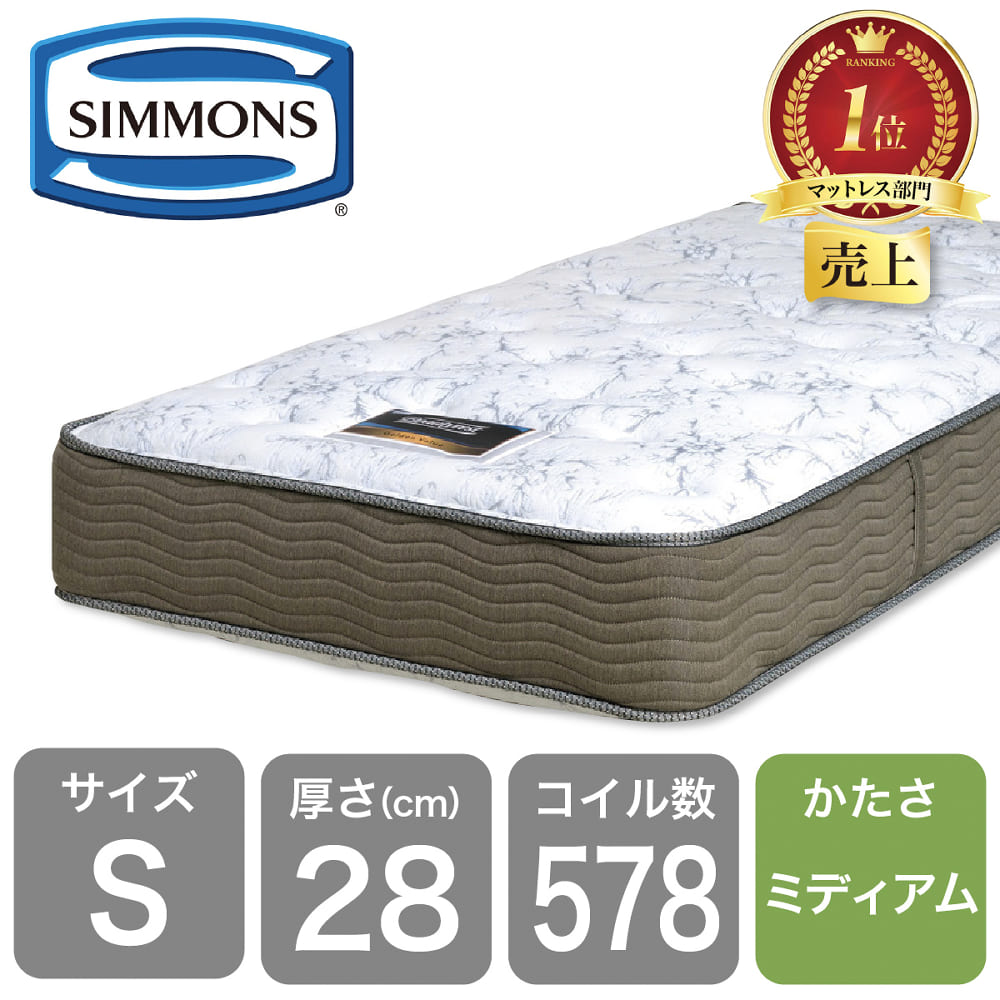 シモンズ］ 6.5インチゴールデンバリュースイートECO AB15S09