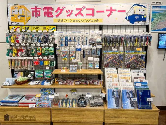 施設写真】 グッズコーナーでは横浜市営交通の最新グッズに出会える