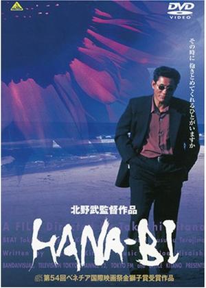 HANA-BI - 映画情報・レビュー・評価・あらすじ | Filmarks映画