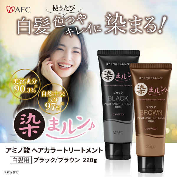 定期購入】染まルン♪ヘアカラートリートメント 220g カラー：ブラック