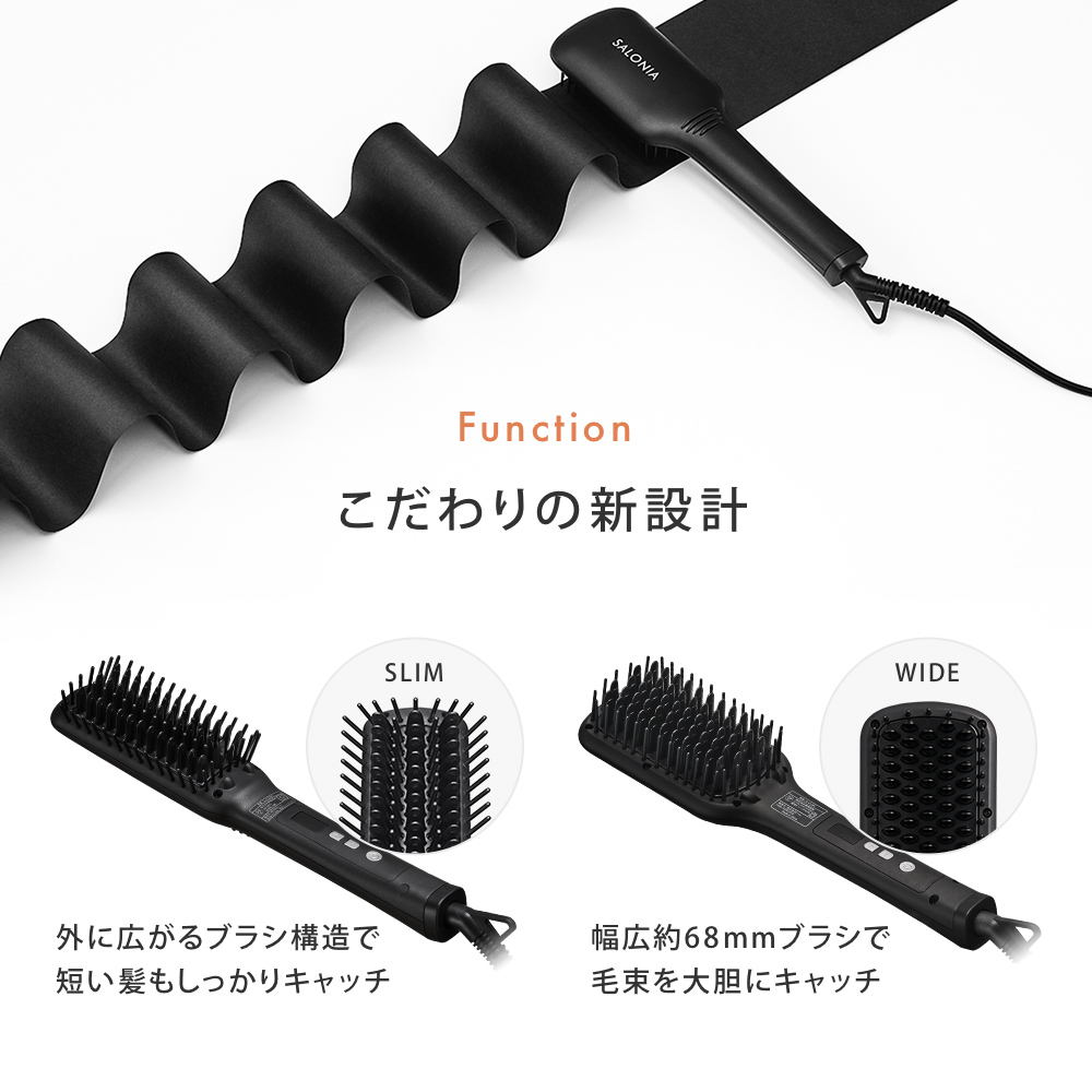 送料無料】 SALONIA(サロニア) ストレートヒートブラシ