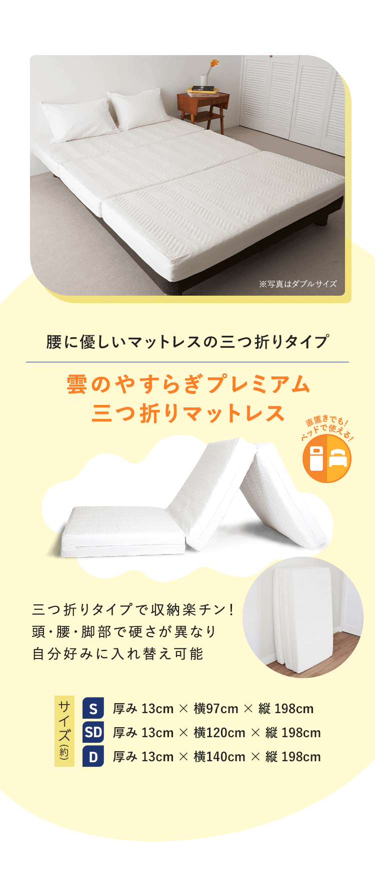 雲のやすらぎプレミアム 雲のマットレス ｜ロッピング公式ショップ 一番星