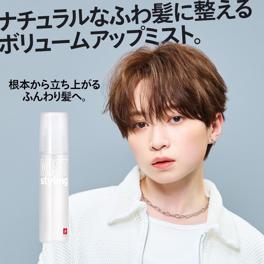 ベーススタイリングミスト100ml | LIPPS Online （リップスオンライン）