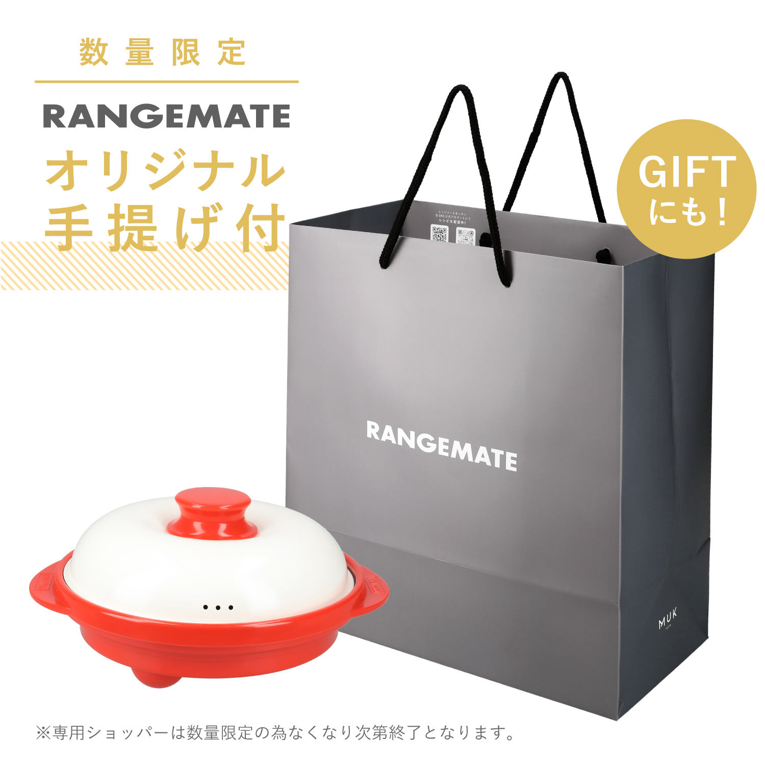 MUK OFFICIAL ONLINE STORE：MUK 公式通販サイト