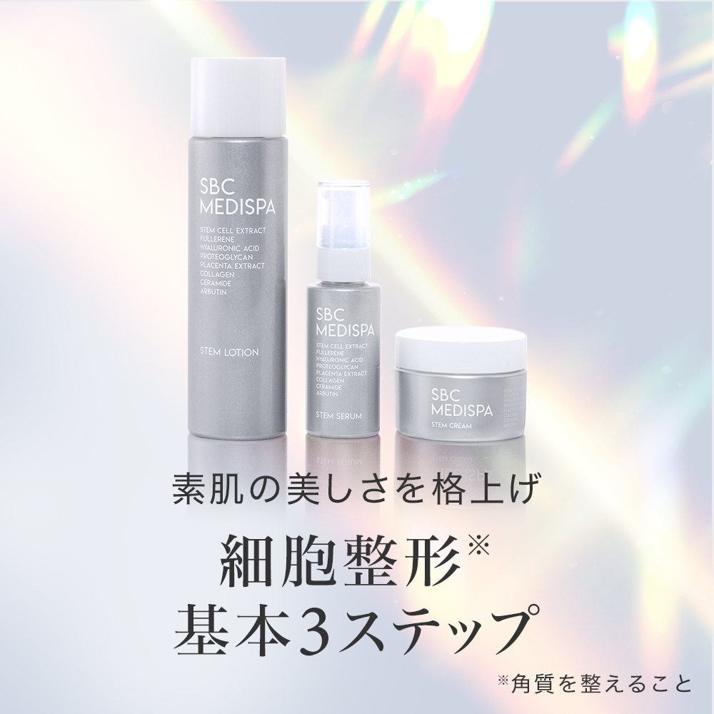 SBC湘南美容クリニックオンラインストア