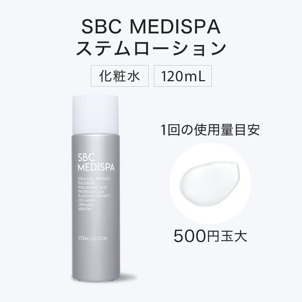 SBC湘南美容クリニックオンラインストア