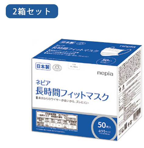 ネピア オンラインショップ