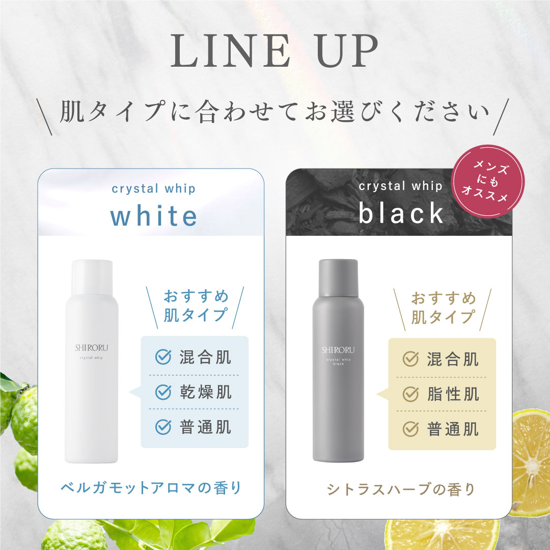 SHIRORU シロル crystal white black 洗顔料 クリスタルホイップ