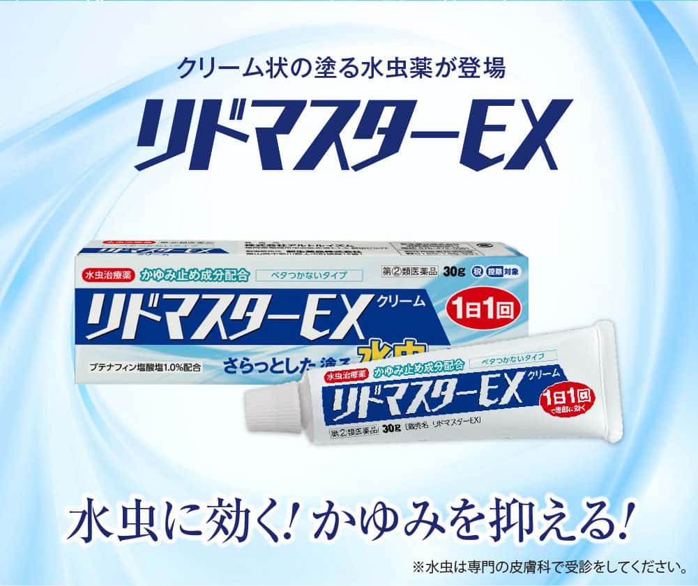 リドマスター公式WEBページです。