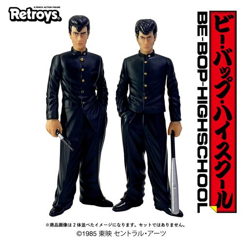 Retroys 「ビー・バップ・ハイスクール」/ 加藤浩志フィギュアBE-BOP