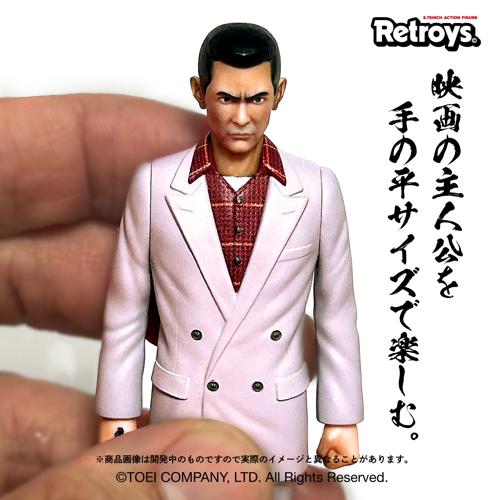 Retroys 「仁義なき戦い」 / 広能昌三フィギュア【完全受注アイテム