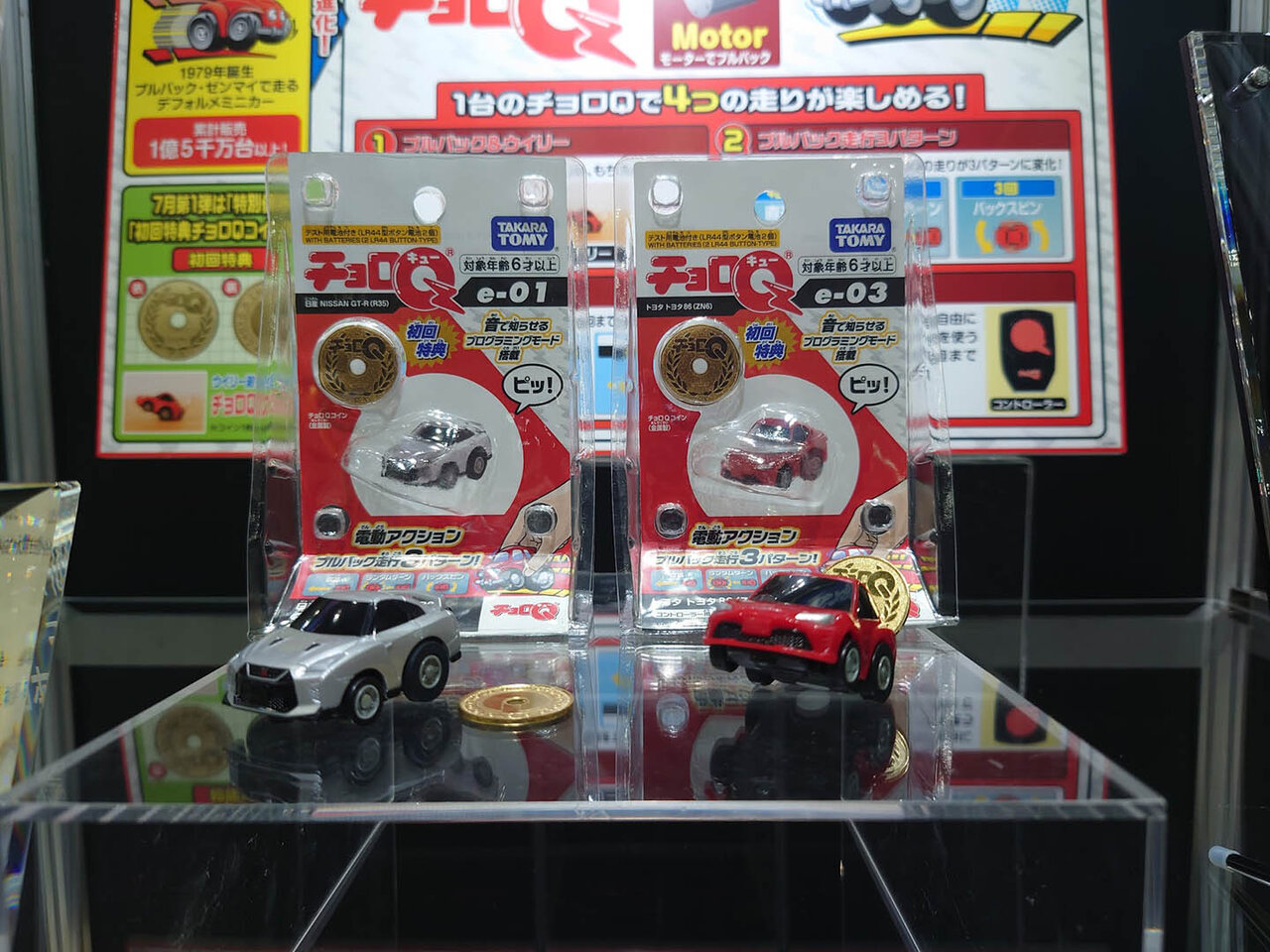 あのチョロQが驚異の進化を遂げた！ 東京おもちゃショーレポート