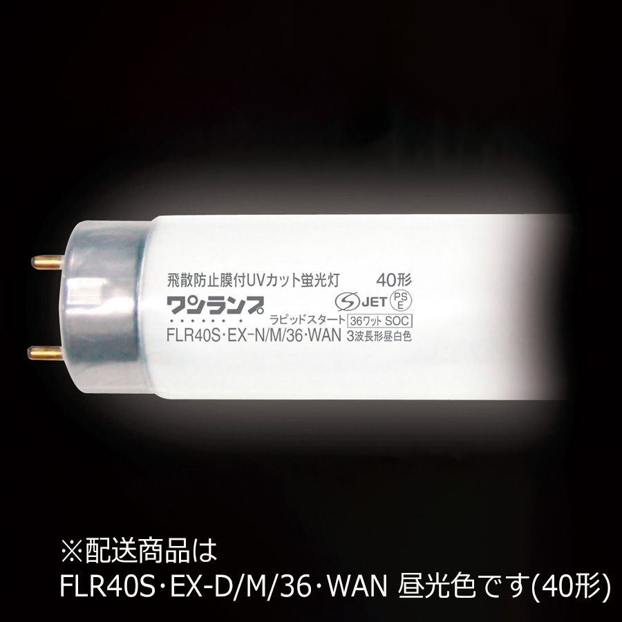 未使用ホタルクスFLR40 25本セットとバラ19本➕1 未使用ホタルクス