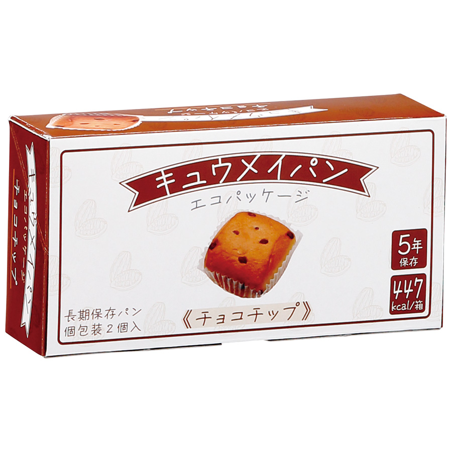 長期保存用パン キュウメイパン エコパッケージ チョコチップ 24箱