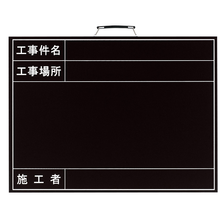 雨天用撮影用 373－16A 黒板 | 【ミドリ安全】公式通販