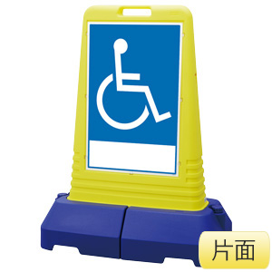 サインキューブトール 865－431 進入禁止 片面表示 | 【ミドリ