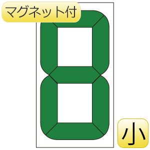 デジタル数字型 無災害記録表 867－18A | 【ミドリ安全】公式通販
