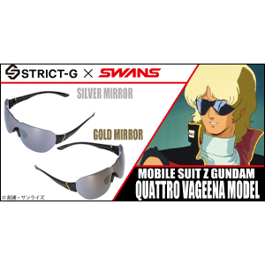 STRICT-G SWANS『機動戦士Zガンダム』サングラス クワトロ・バジーナ