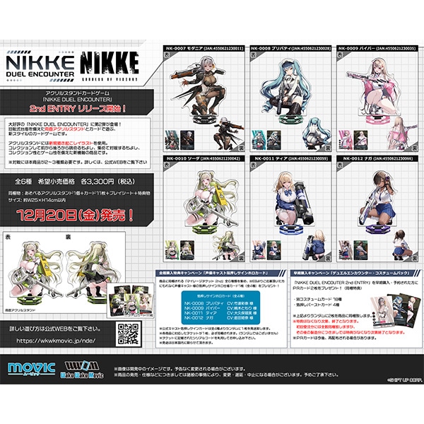 NIKKE DUEL ENCOUNTER 「NK-0009 バイパー」: トレーディングカード