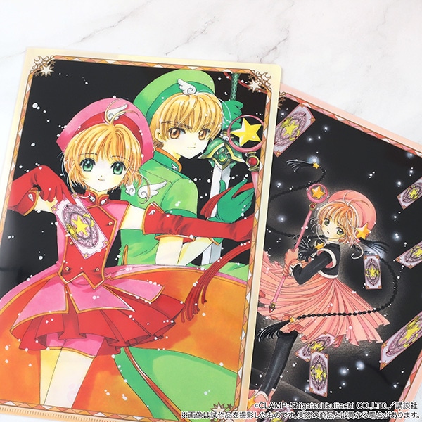 カードキャプターさくら クリアファイル さくら＆小狼: キャラグッズ