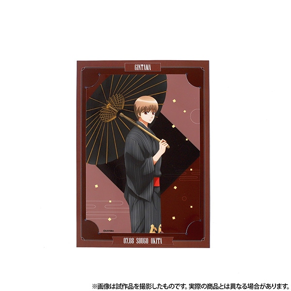 銀魂 バースデーセット 沖田総悟【受注生産商品】: キャラグッズ