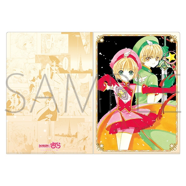 カードキャプターさくら クリアファイル さくら＆小狼: キャラグッズ