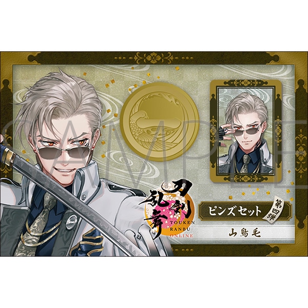 刀剣乱舞ONLINE ピンズセット 山鳥毛: キャラグッズ｜ムービック（movic）