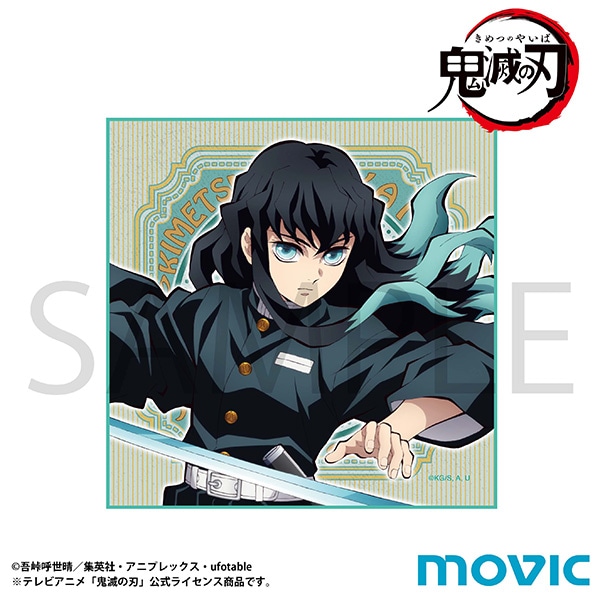 鬼滅の刃 ミニタオル 時透 無一郎: キャラグッズ｜ムービック（movic）