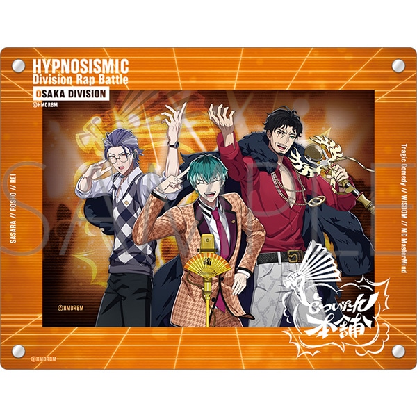 映画「ヒプノシスマイク -Division Rap Battle-」 アクリルフォト
