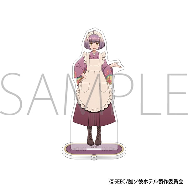 誰ソ彼ホテル アクリルスタンド／塚原音子: キャラグッズ｜ムービック