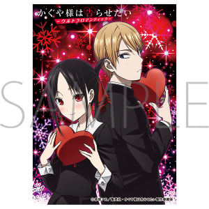 きゃらスリーブコレクションデラックス TVアニメ「かぐや様は告らせ