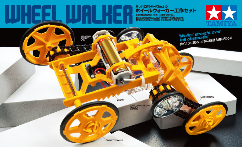 タミヤ 楽しい工作シリーズ ホイールウォーカー工作セット | タミヤ