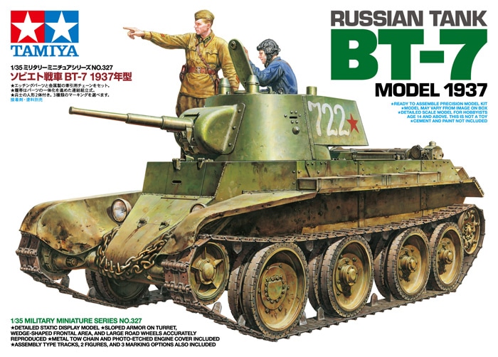 タミヤ 1/35 ミリタリーミニチュアシリーズ ソビエト戦車 BT-7 1937年