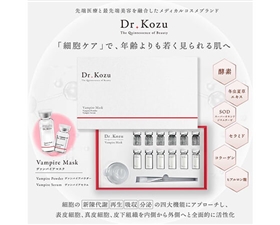プレミアムな水・もの・暮らし |Vampire Mask ヴァンパイアマスク Dr