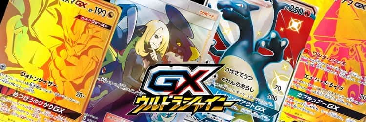 毎日更新】《シロナ》SRの最新買取価格・値段推移チャートまとめ【全8
