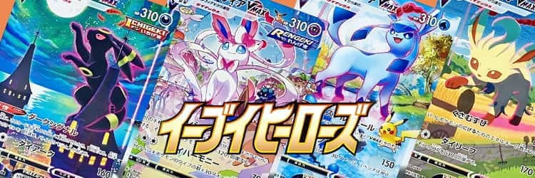 毎日更新】《サンダースV》SAの最新買取価格・値段推移チャートまとめ