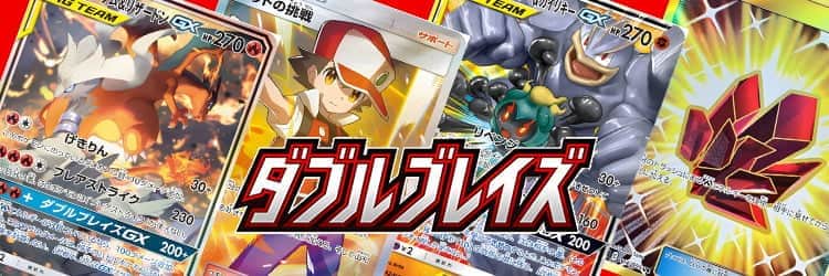 毎日更新】《レシラム&リザードンGX》SAの最新買取価格・値段推移