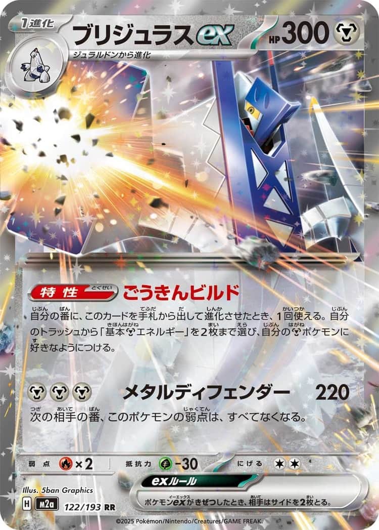 毎日更新】《ゼクロムex》RRの最新買取価格・値段推移チャートまとめ