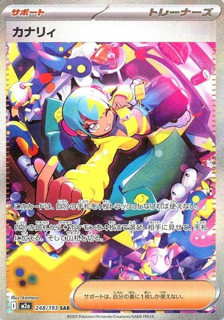 メガゲンガーex SAR MEGAドリームex メガゲンガーex (SAR) 【PSA10