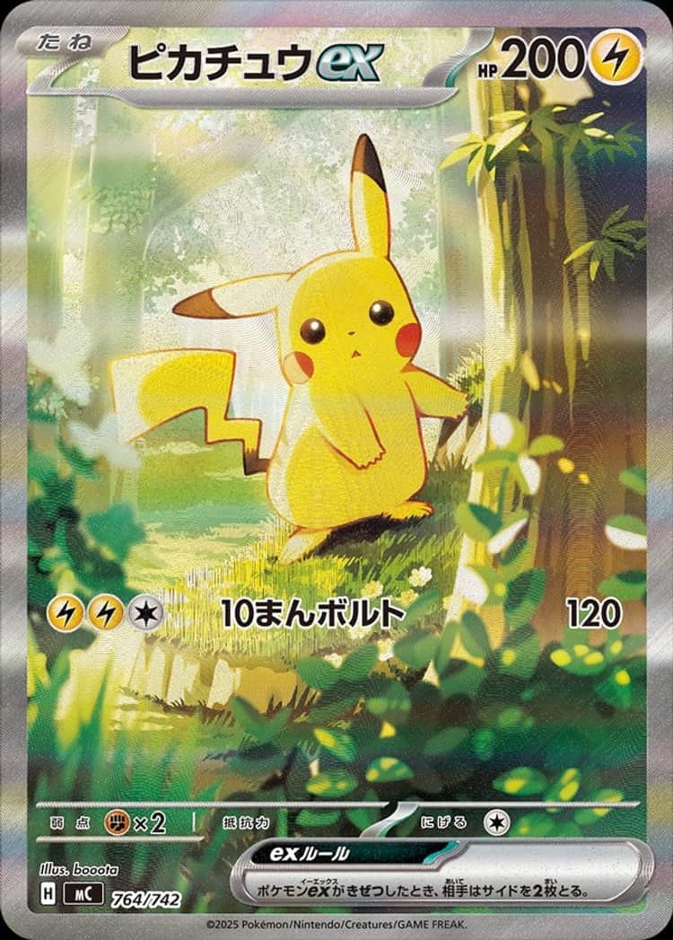 毎日更新】《ピカチュウex》SARの最新買取価格・値段推移チャート