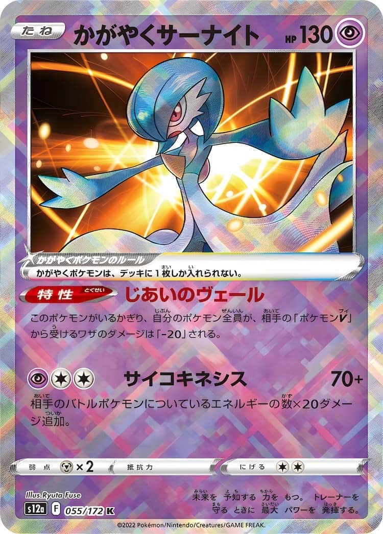 毎日更新】ポケモンカード K「かがやくポケモン」高額ランキング