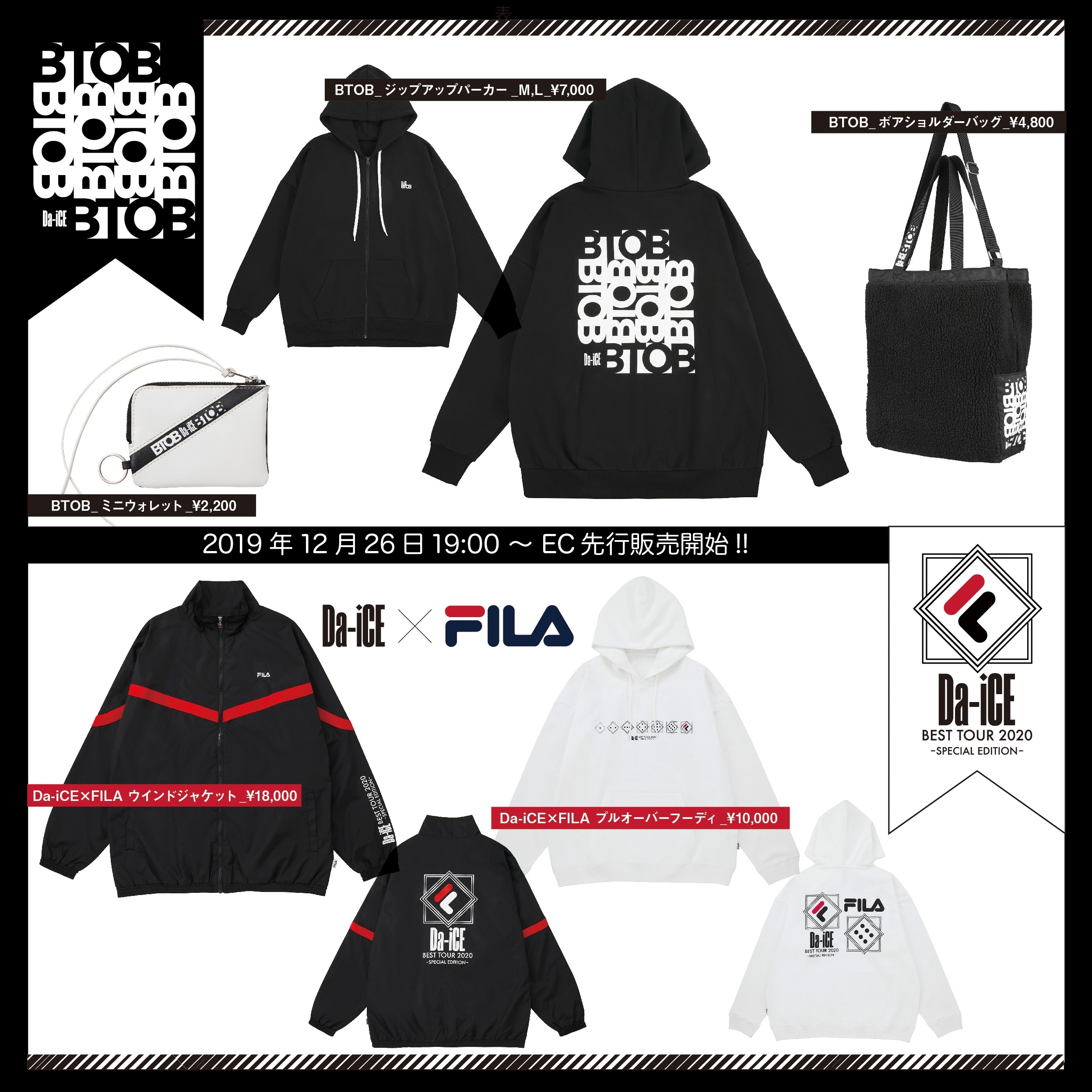 グッズ情報】「Da-iCE BEST TOUR 2020 -SPECIAL EDITION-」アリーナ