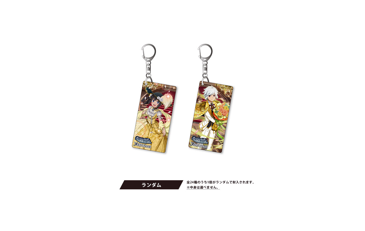 ダンメモ ランダムアクリルキーホルダー 全24種 | アニメ「ダンまち