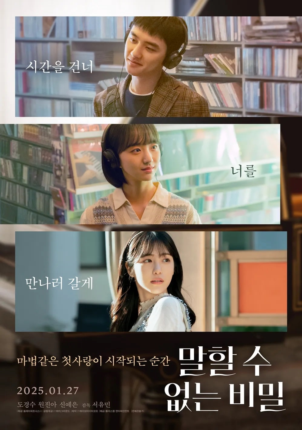 EXO ド・ギョンス主演映画「言えない秘密」、興行ランキング3位で